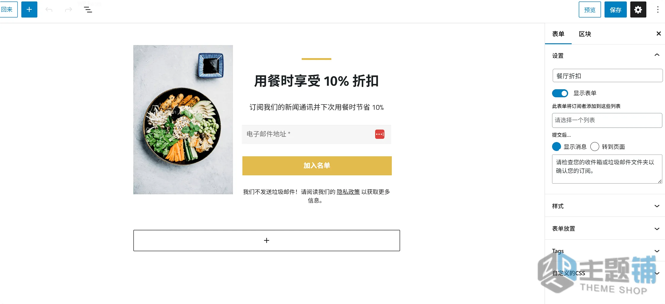 图片[10]-MailPoet Premium汉化中文版(更新到5.27.0)-WordPress邮件营销自动化插件下载-主题铺
