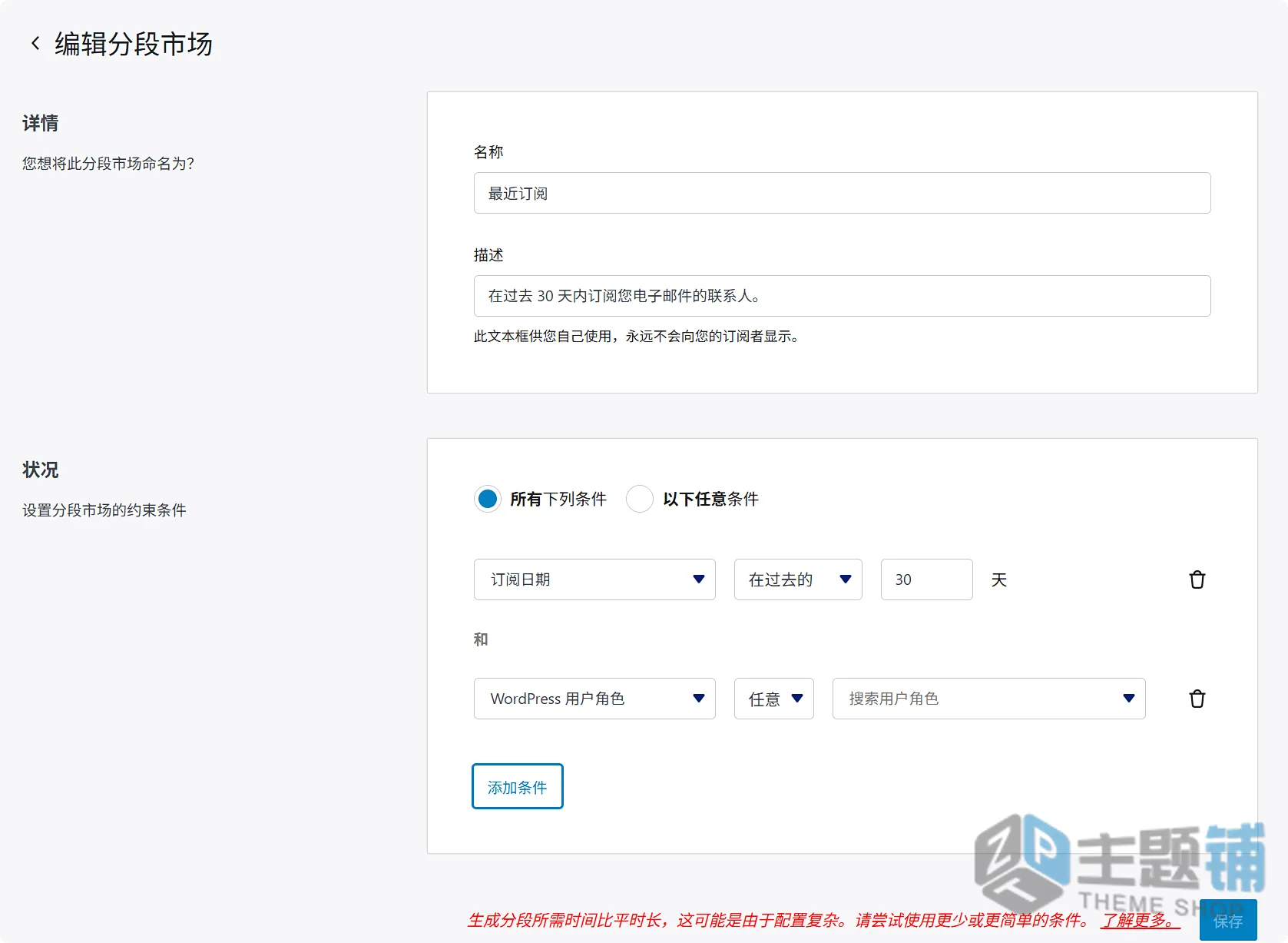 图片[11]-MailPoet Premium汉化中文版(更新到5.27.0)-WordPress邮件营销自动化插件下载-主题铺