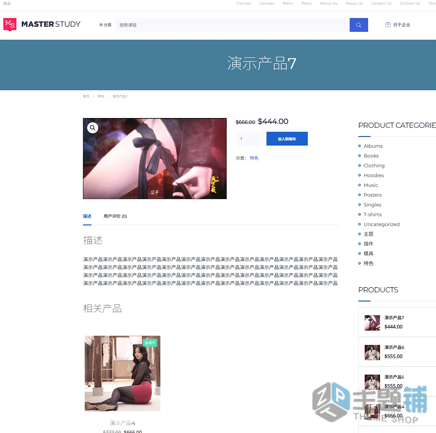 图片[17]-MasterStudy汉化中文版(更新到4.8.146)-学校学习WordPress教育培训主题下载-主题铺