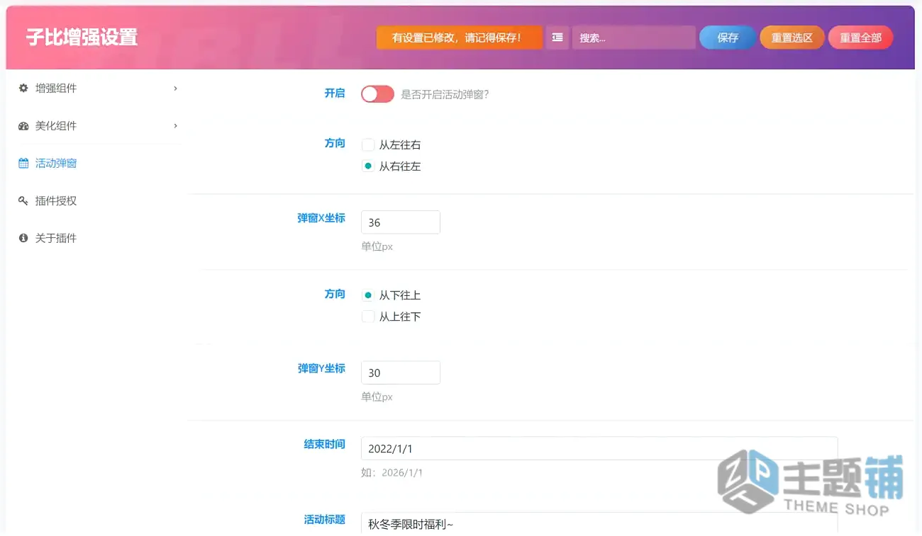 图片[4]-WordPress子比主题增强设置插件Zibll Enhanced 1.0.2分享-主题铺