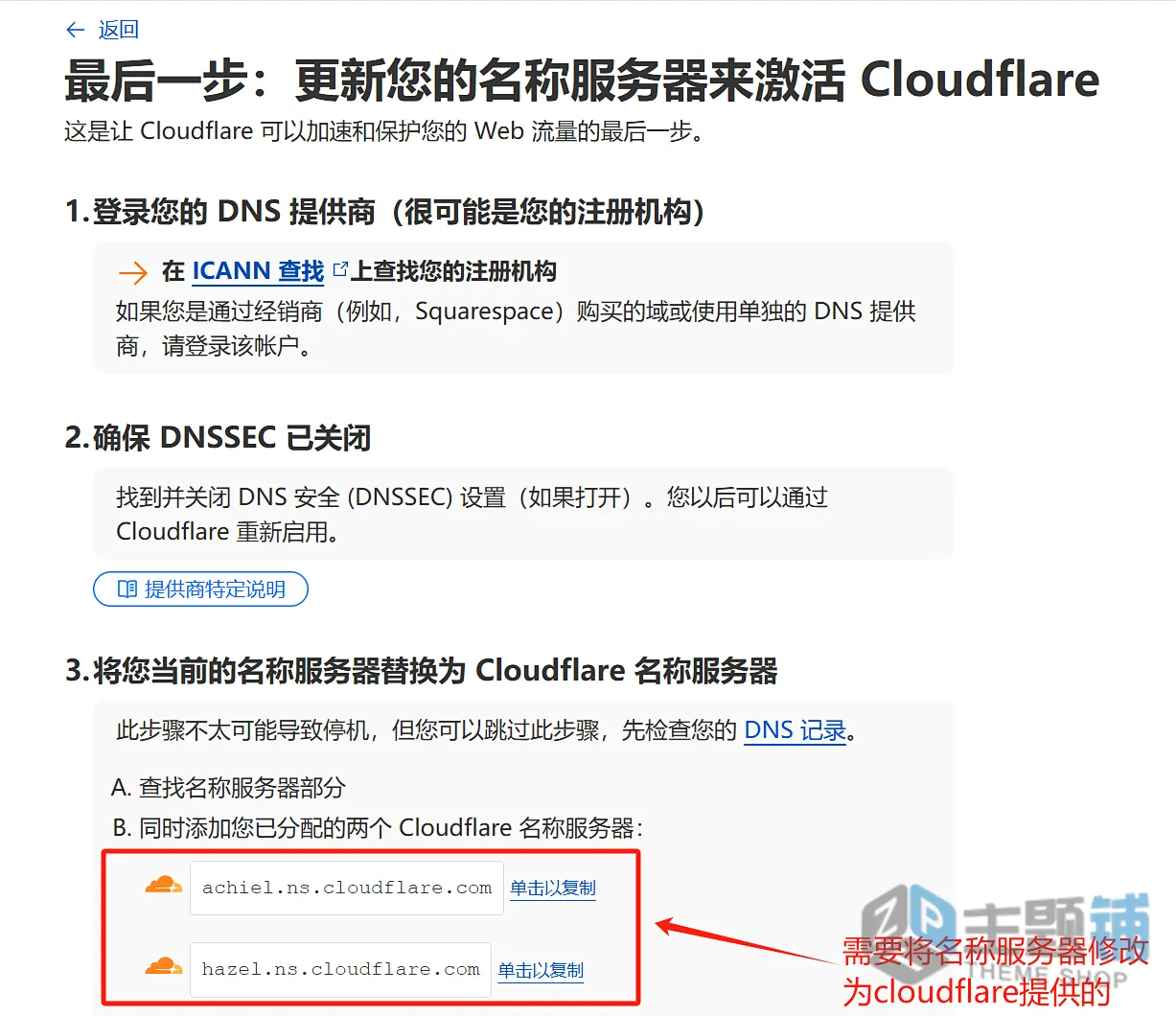 图片[6]-Cloudflare电子邮件路由结合Gmail邮箱打造免费企业域名邮箱图文教程-主题铺