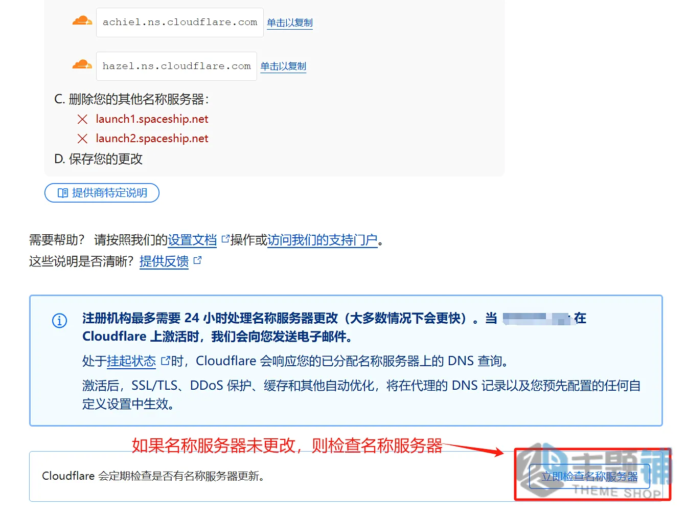 图片[8]-Cloudflare电子邮件路由结合Gmail邮箱打造免费企业域名邮箱图文教程-主题铺