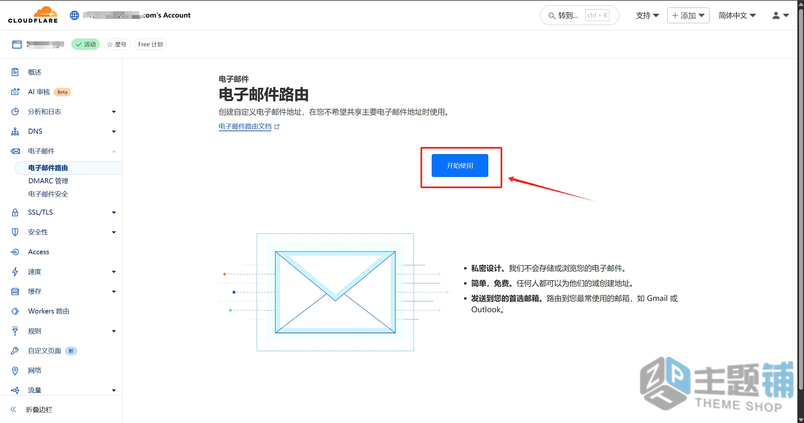 图片[11]-Cloudflare电子邮件路由结合Gmail邮箱打造免费企业域名邮箱图文教程-主题铺