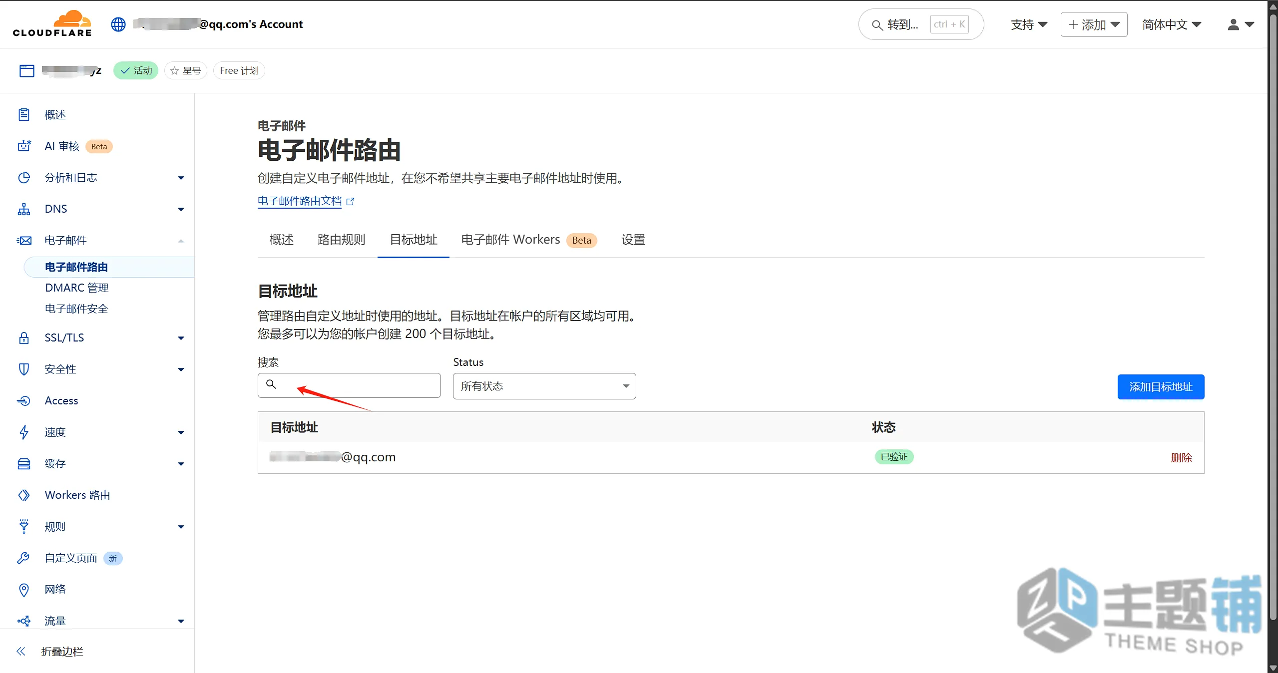 图片[12]-Cloudflare电子邮件路由结合Gmail邮箱打造免费企业域名邮箱图文教程-主题铺