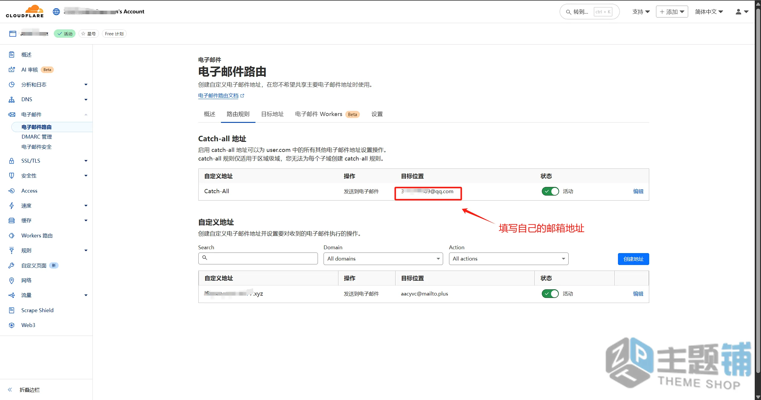 图片[14]-Cloudflare电子邮件路由结合Gmail邮箱打造免费企业域名邮箱图文教程-主题铺