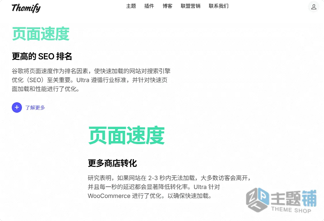 图片[2]-Themify Ultra汉化中文版(更新到8.1.0)-多用途自定义设计WordPress轻量主题下载-主题铺