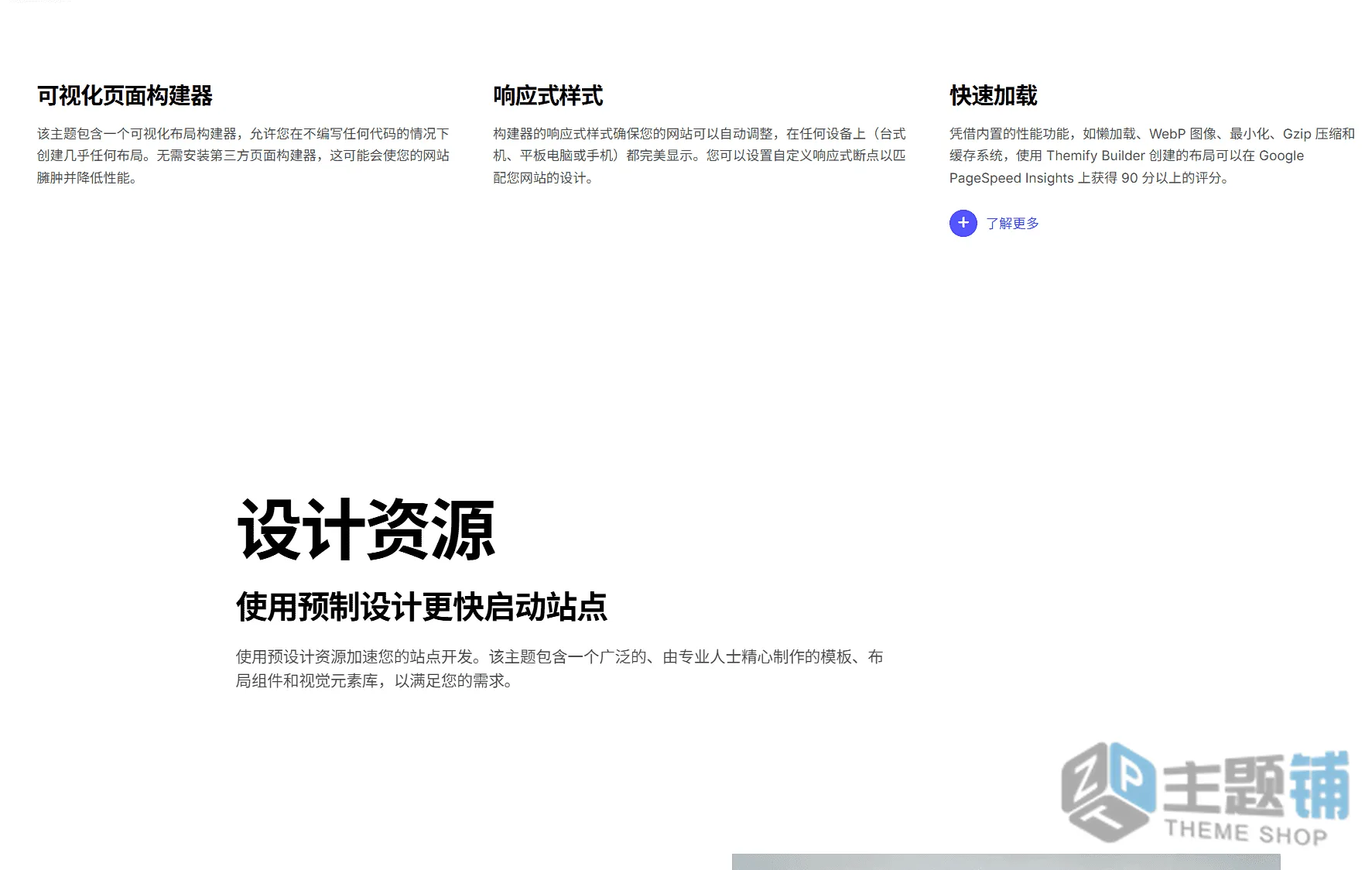 图片[5]-Themify Ultra汉化中文版(更新到8.1.0)-多用途自定义设计WordPress轻量主题下载-主题铺