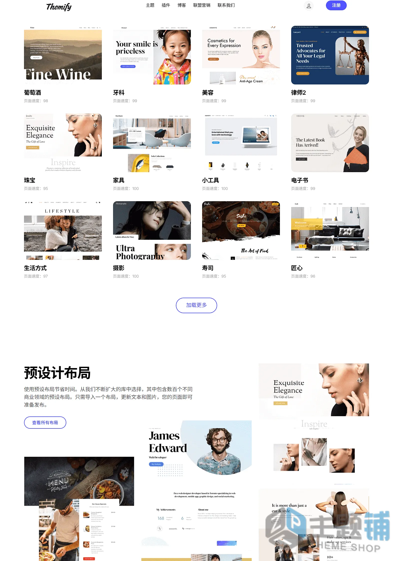 图片[6]-Themify Ultra汉化中文版(更新到8.1.0)-多用途自定义设计WordPress轻量主题下载-主题铺