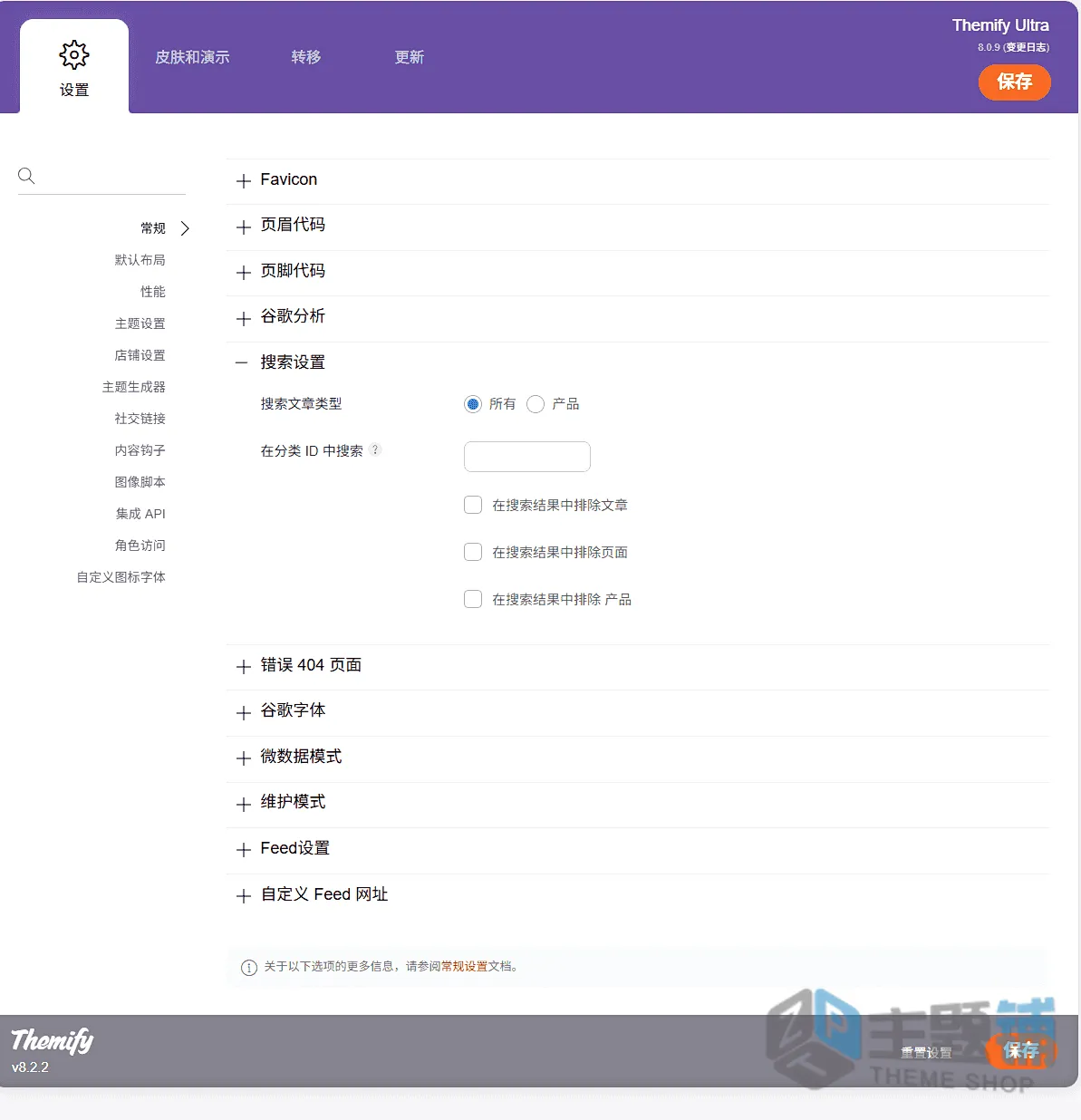 图片[13]-Themify Ultra汉化中文版(更新到8.1.0)-多用途自定义设计WordPress轻量主题下载-主题铺