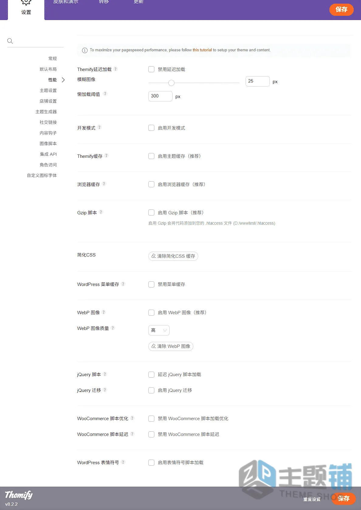 图片[14]-Themify Ultra汉化中文版(更新到8.1.0)-多用途自定义设计WordPress轻量主题下载-主题铺