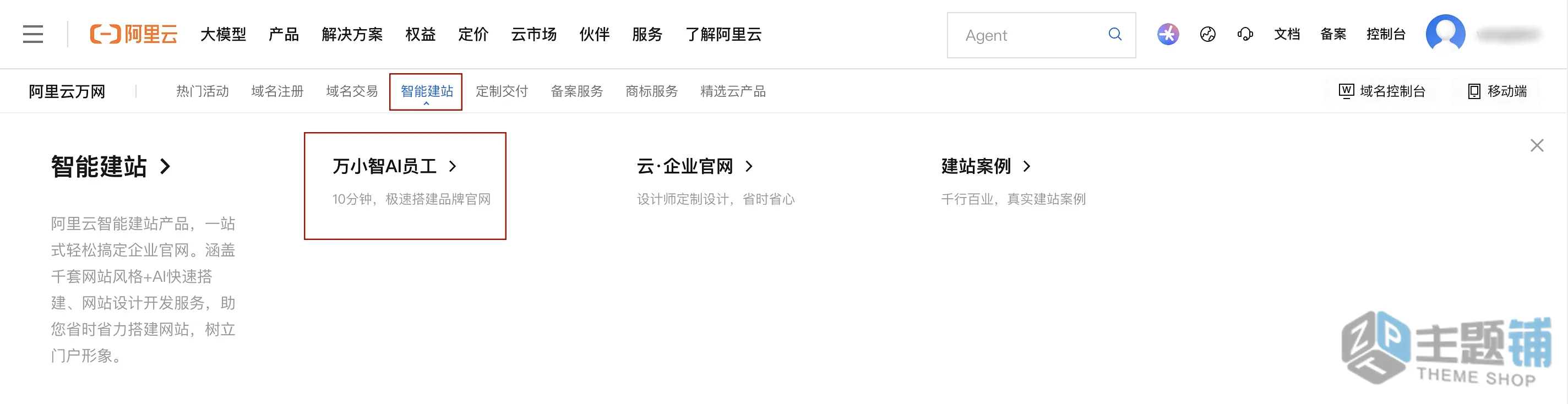 图片[4]-零代码10分钟用AI快速搭建一个网站图文教程-主题铺