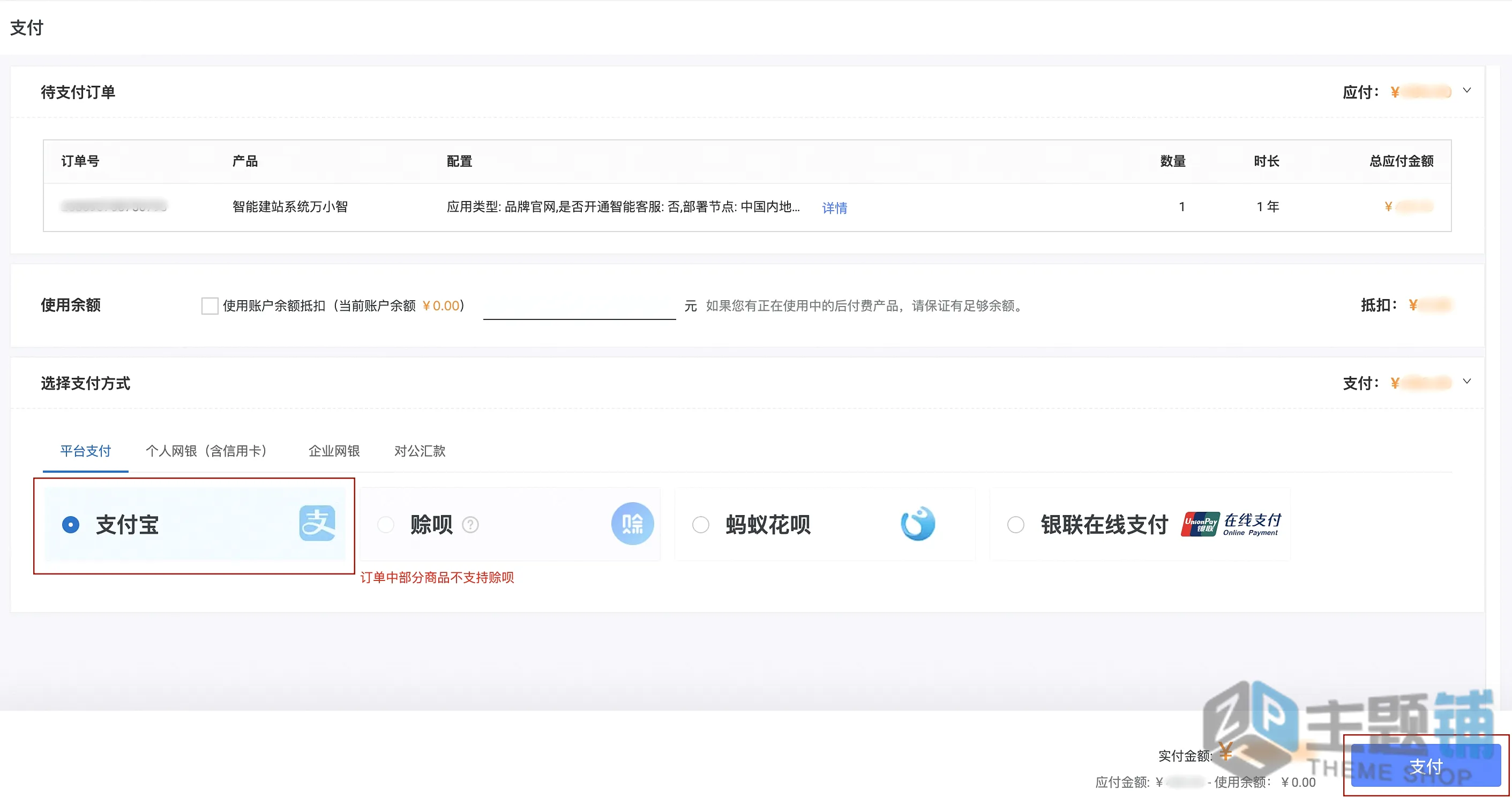 图片[8]-零代码10分钟用AI快速搭建一个网站图文教程-主题铺