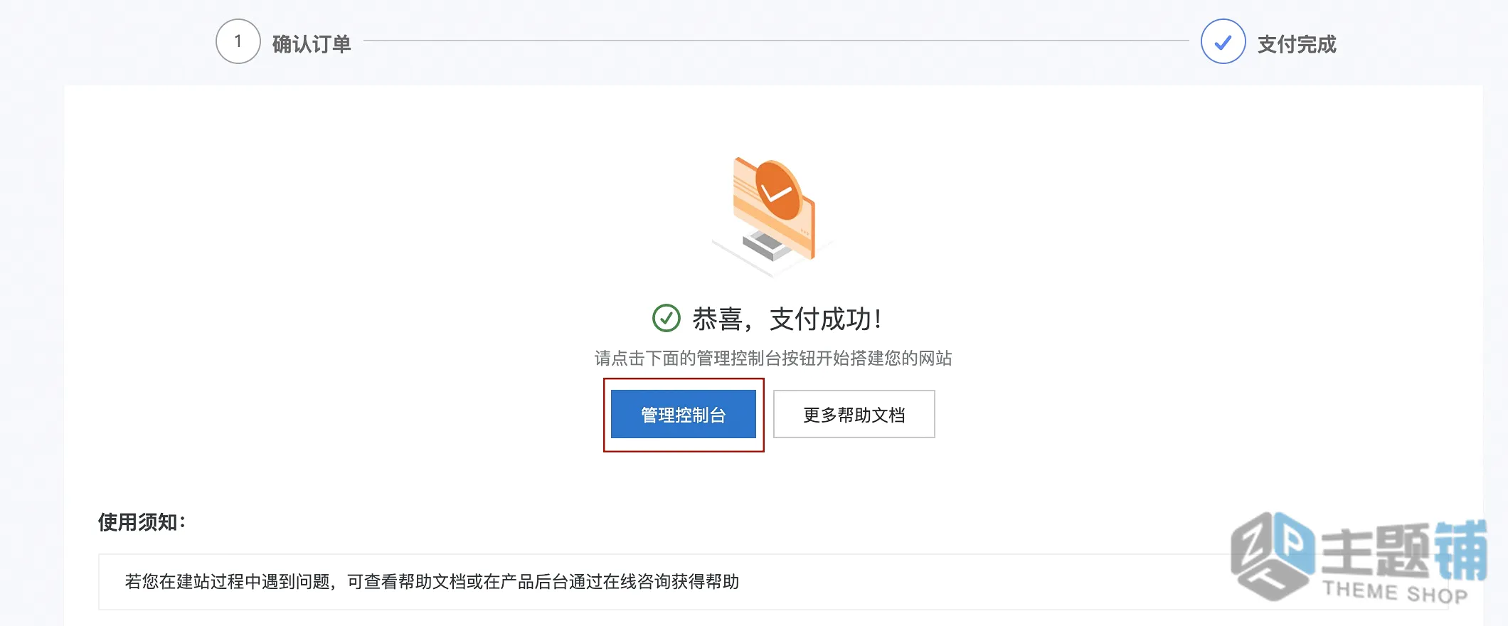 图片[9]-零代码10分钟用AI快速搭建一个网站图文教程-主题铺