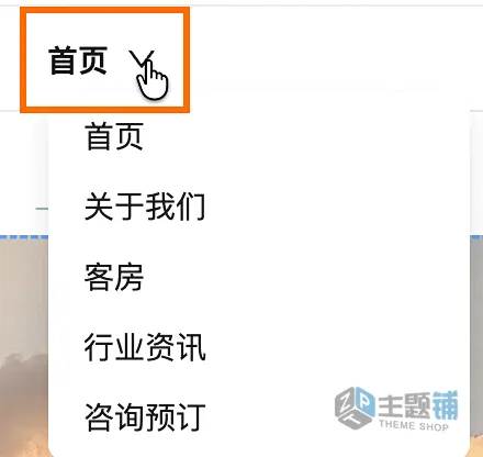 图片[20]-零代码10分钟用AI快速搭建一个网站图文教程-主题铺