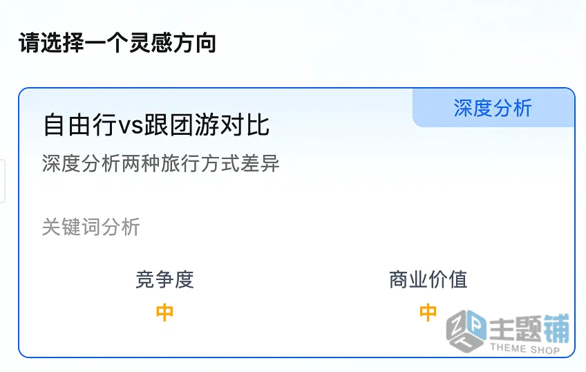 图片[23]-零代码10分钟用AI快速搭建一个网站图文教程-主题铺