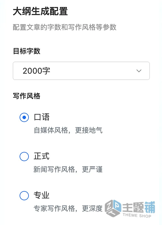 图片[25]-零代码10分钟用AI快速搭建一个网站图文教程-主题铺