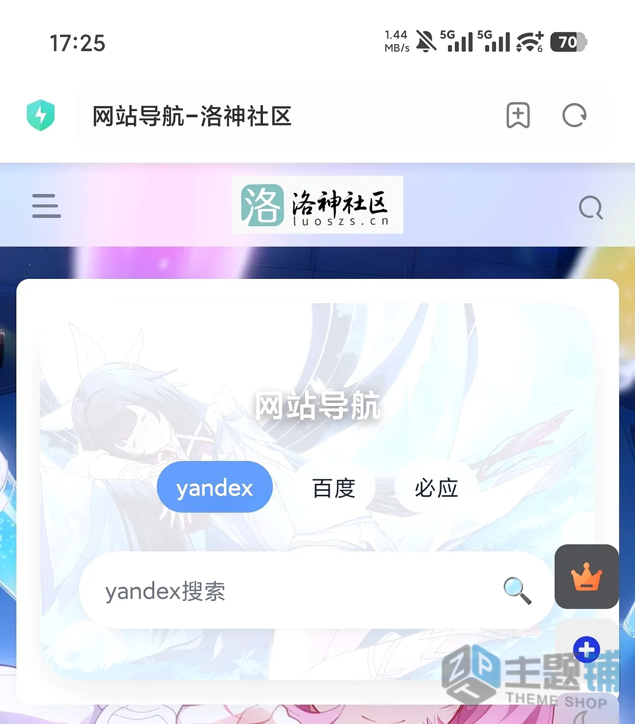 图片[2]-WordPress子比主题导航搜索模块插件分享下载-主题铺