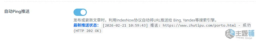 图片[11]-AI SEO TOOLS中文版(更新到1.8.4)-AI摘要链接优化WordPress AI SEO插件下载-主题铺