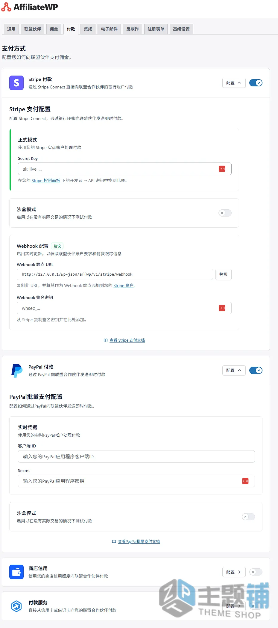 图片[12]-AffiliateWP汉化中文版(更新到2.34.2)-WordPress Affiliate联盟营销插件下载-主题铺