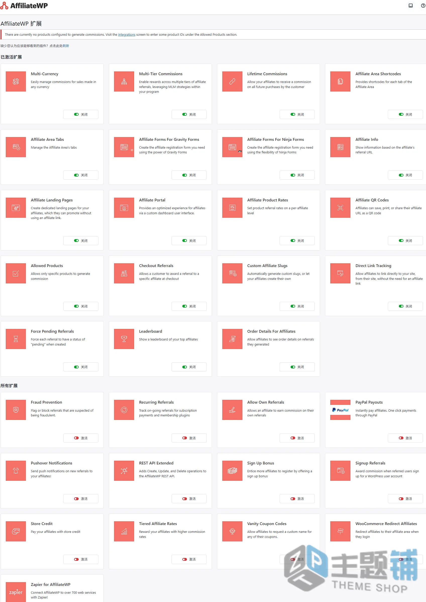 图片[13]-AffiliateWP汉化中文版(更新到2.34.2)-WordPress Affiliate联盟营销插件下载-主题铺
