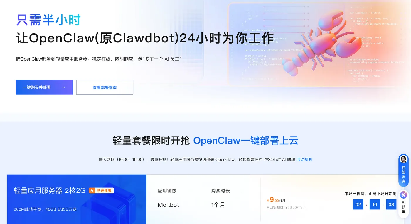 图片[3]-新手零基础配置OpenClaw 配合阿里云Coding Plan特惠套餐超级省钱教程-搬主题