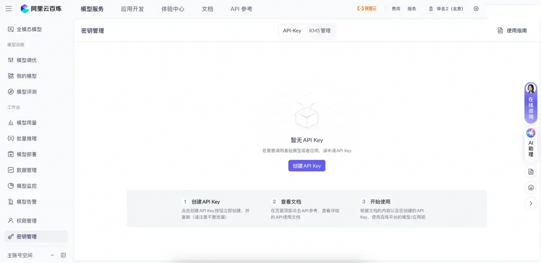 图片[4]-新手零基础配置OpenClaw 配合阿里云Coding Plan特惠套餐超级省钱教程-搬主题