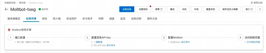 图片[5]-新手零基础配置OpenClaw 配合阿里云Coding Plan特惠套餐超级省钱教程-搬主题