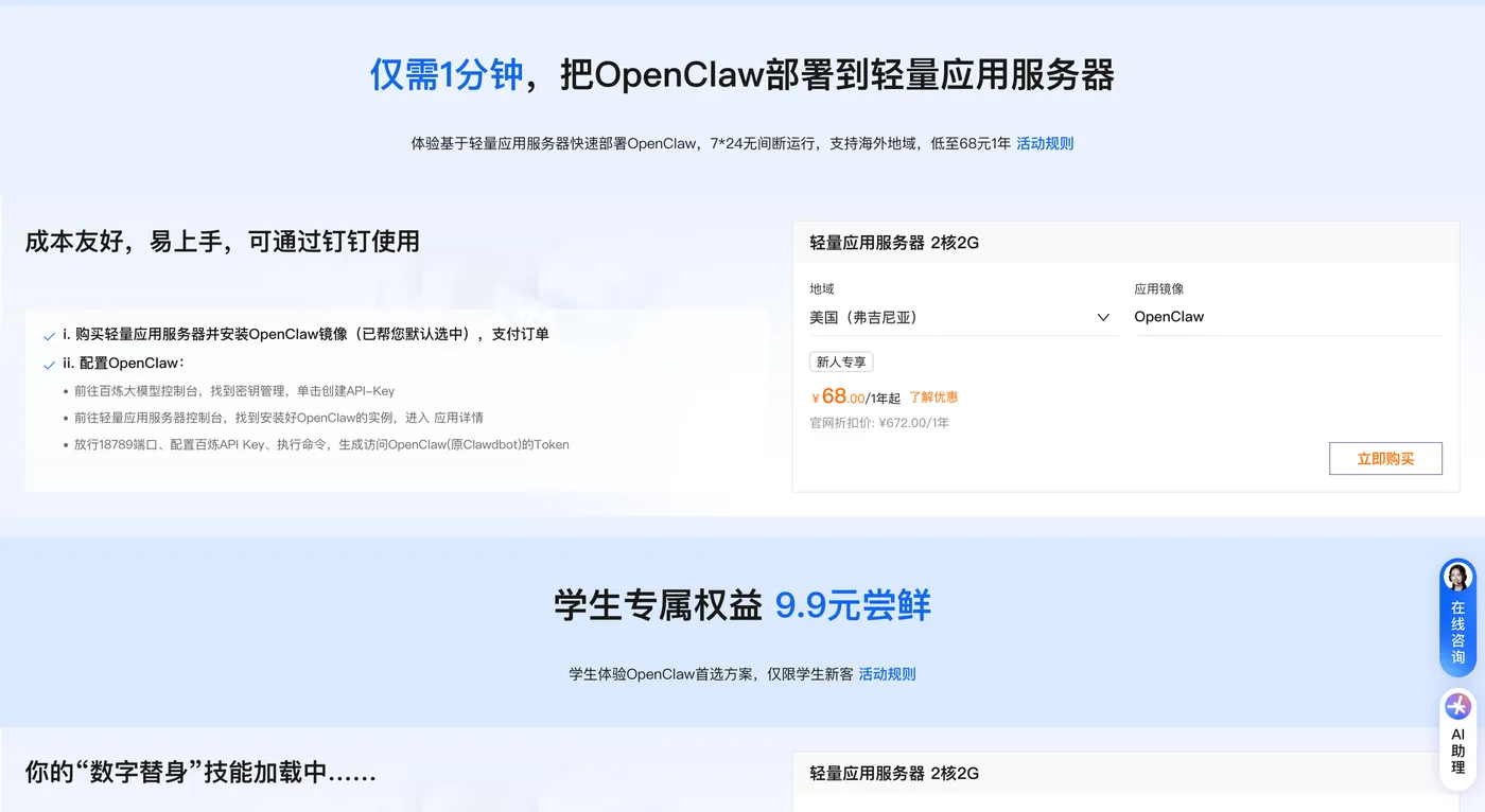图片[7]-新手零基础配置OpenClaw 配合阿里云Coding Plan特惠套餐超级省钱教程-搬主题