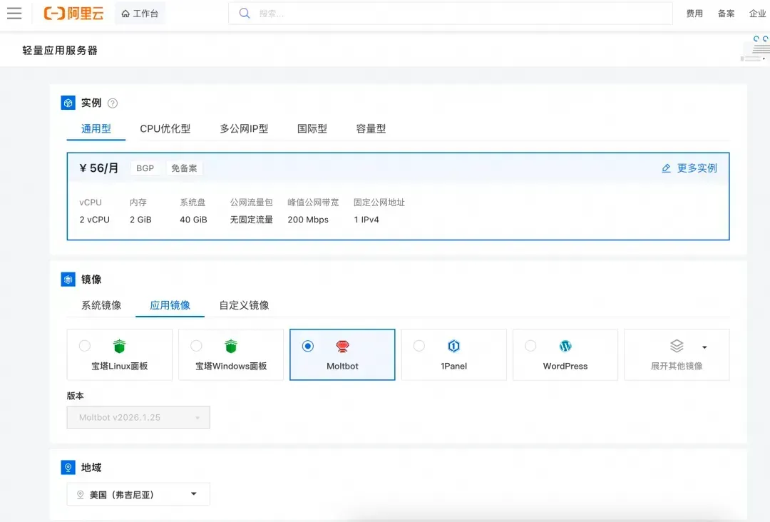 图片[9]-新手零基础配置OpenClaw 配合阿里云Coding Plan特惠套餐超级省钱教程-搬主题