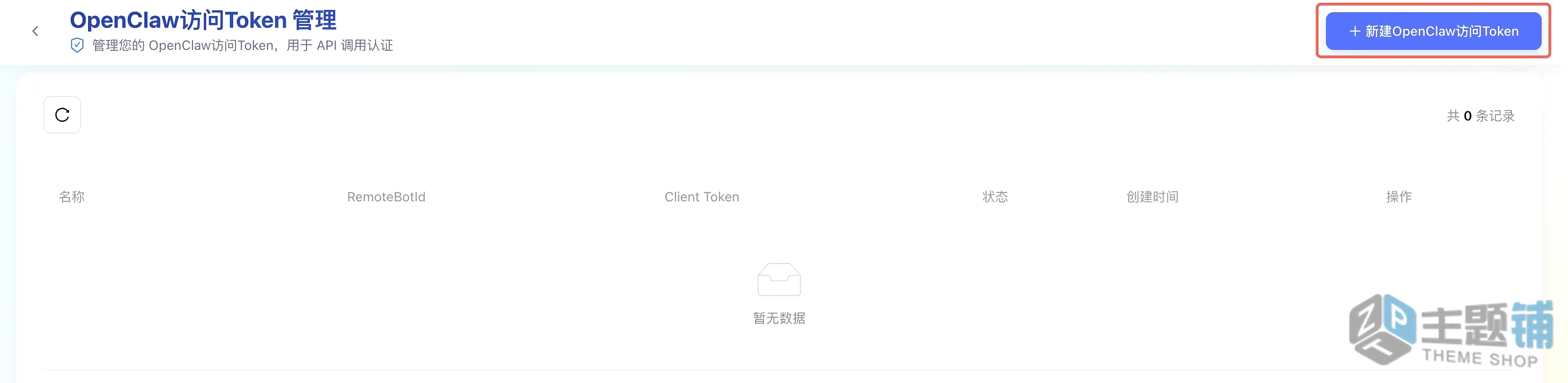 图片[4]-AI只会聊天？OpenClaw+腾讯云轻量服务器实战：插件一键装，让大模型真正长出“双手”-主题铺