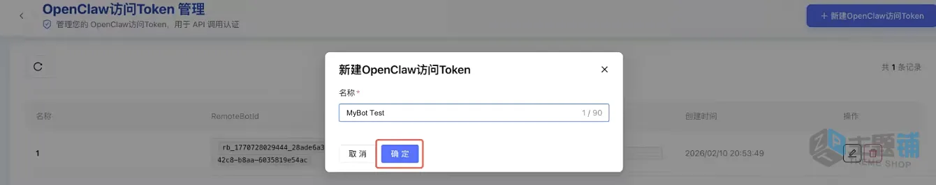 图片[5]-AI只会聊天？OpenClaw+腾讯云轻量服务器实战：插件一键装，让大模型真正长出“双手”-主题铺
