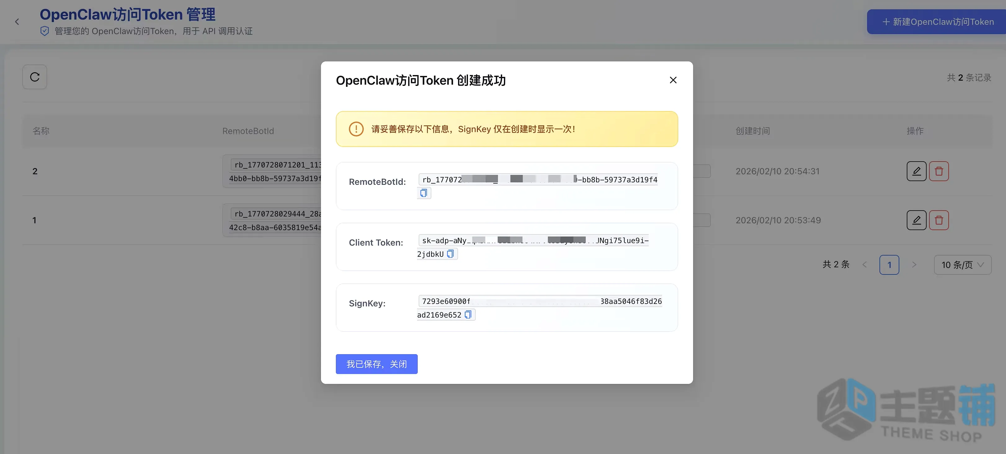 图片[6]-AI只会聊天？OpenClaw+腾讯云轻量服务器实战：插件一键装，让大模型真正长出“双手”-主题铺
