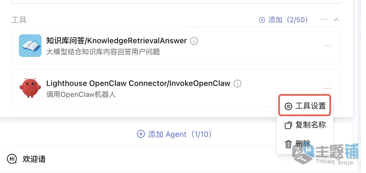 图片[22]-AI只会聊天？OpenClaw+腾讯云轻量服务器实战：插件一键装，让大模型真正长出“双手”-主题铺