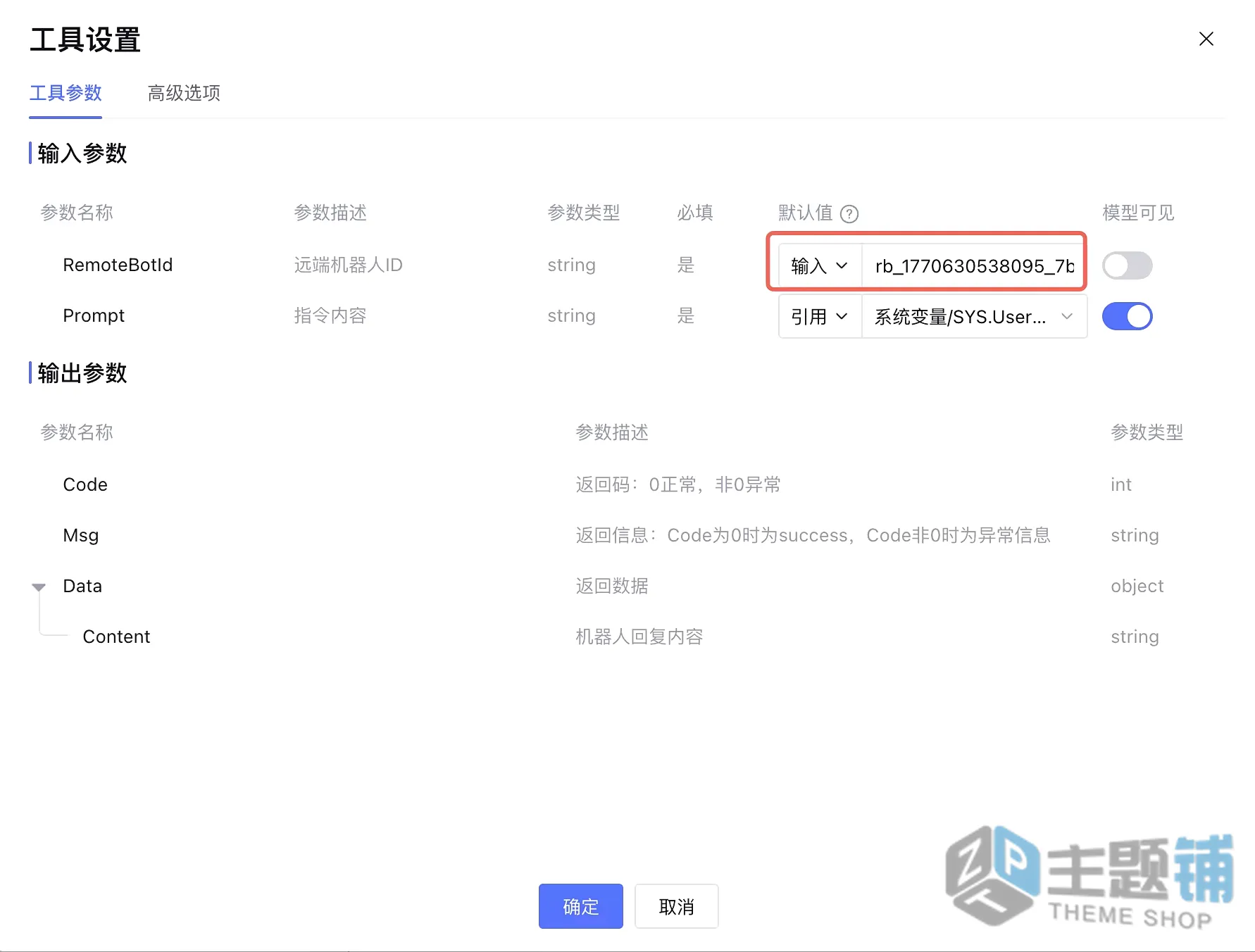 图片[23]-AI只会聊天？OpenClaw+腾讯云轻量服务器实战：插件一键装，让大模型真正长出“双手”-主题铺