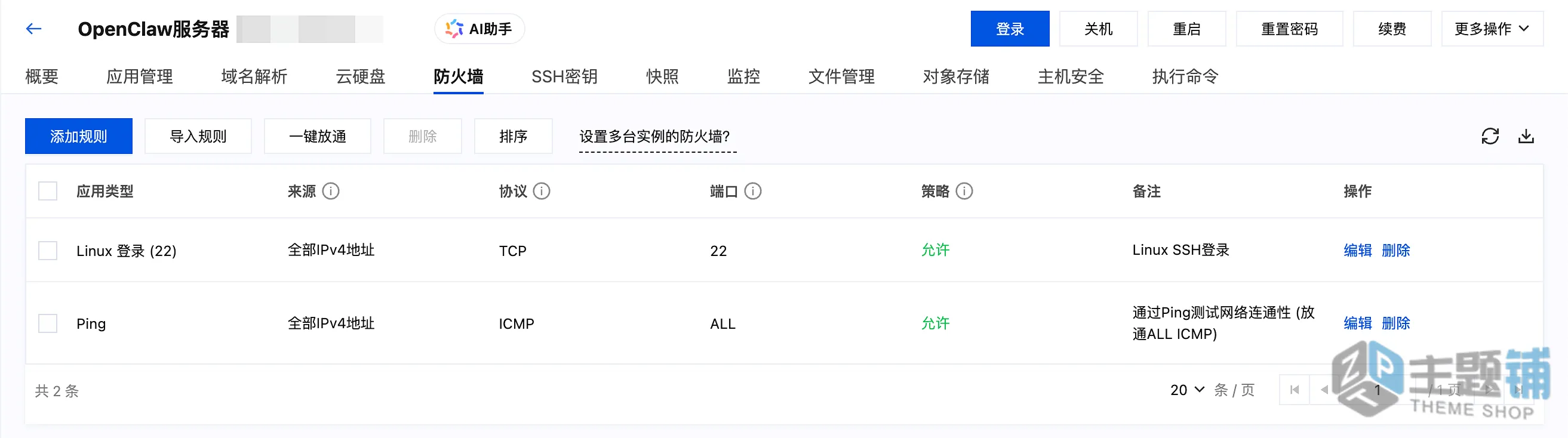 图片[7]-在腾讯云轻量服务器一键安装部署OpenClaw图文教程 含QQ/企业微信/飞书/钉钉对接指南-主题铺