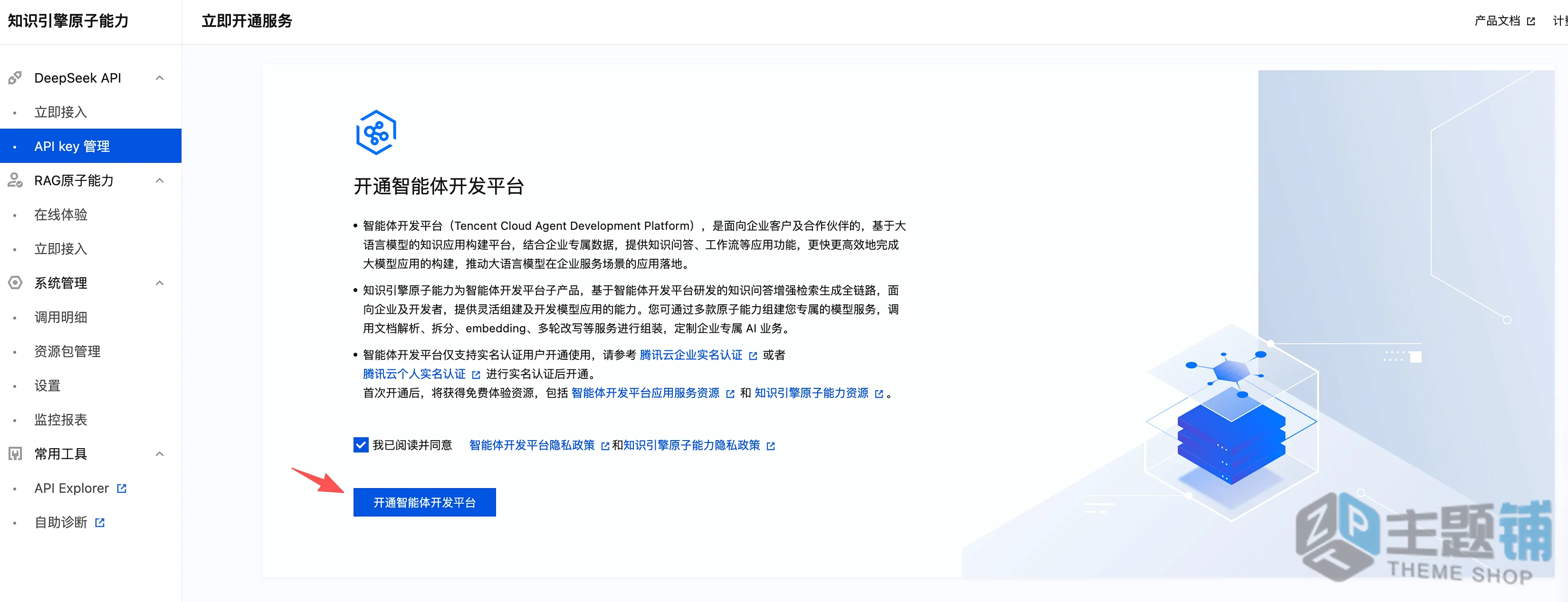 图片[11]-在腾讯云轻量服务器一键安装部署OpenClaw图文教程 含QQ/企业微信/飞书/钉钉对接指南-主题铺