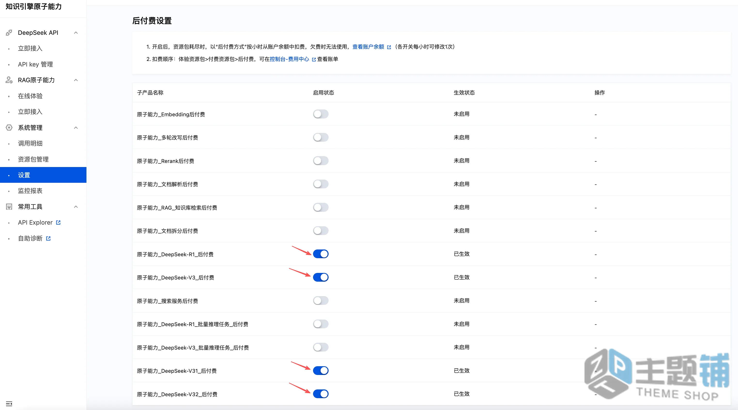 图片[12]-在腾讯云轻量服务器一键安装部署OpenClaw图文教程 含QQ/企业微信/飞书/钉钉对接指南-主题铺