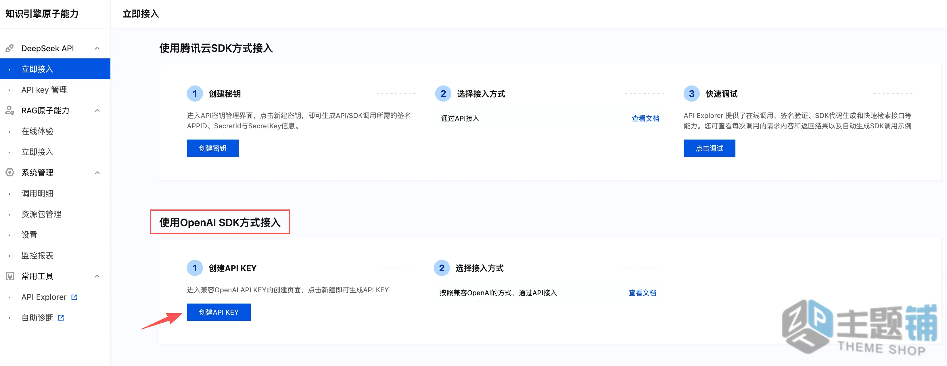 图片[13]-在腾讯云轻量服务器一键安装部署OpenClaw图文教程 含QQ/企业微信/飞书/钉钉对接指南-主题铺