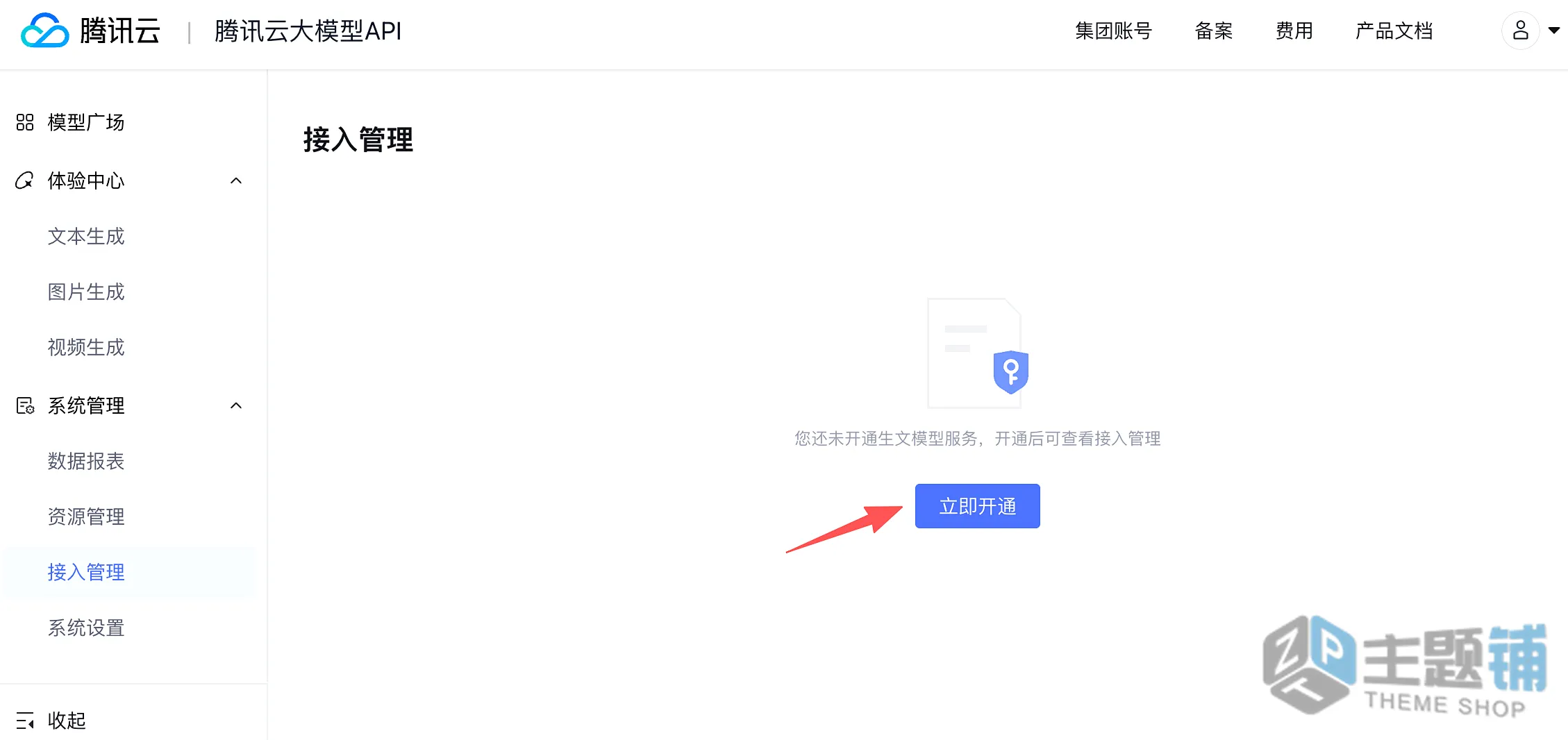 图片[19]-在腾讯云轻量服务器一键安装部署OpenClaw图文教程 含QQ/企业微信/飞书/钉钉对接指南-主题铺