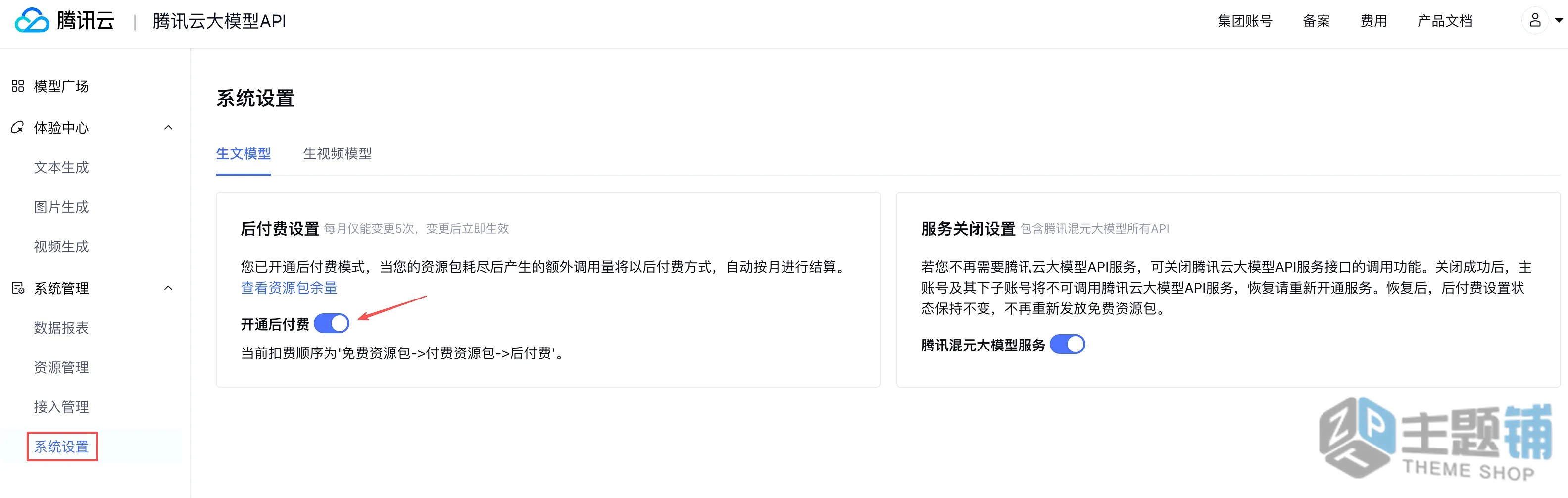 图片[20]-在腾讯云轻量服务器一键安装部署OpenClaw图文教程 含QQ/企业微信/飞书/钉钉对接指南-主题铺