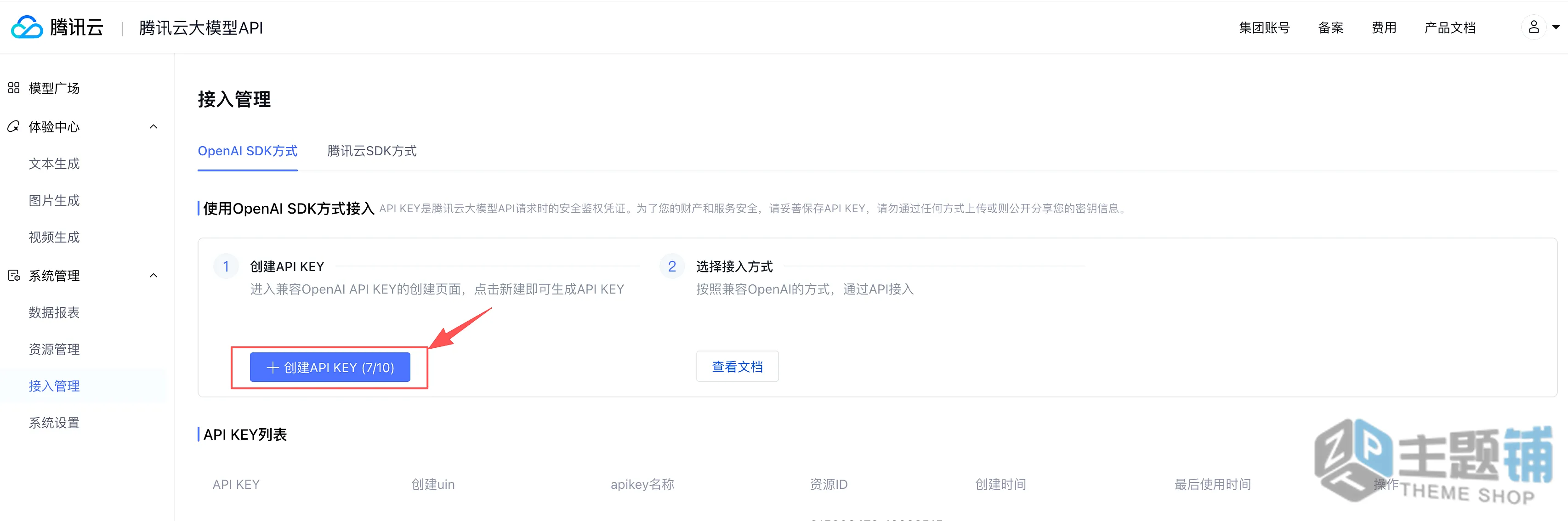 图片[21]-在腾讯云轻量服务器一键安装部署OpenClaw图文教程 含QQ/企业微信/飞书/钉钉对接指南-主题铺
