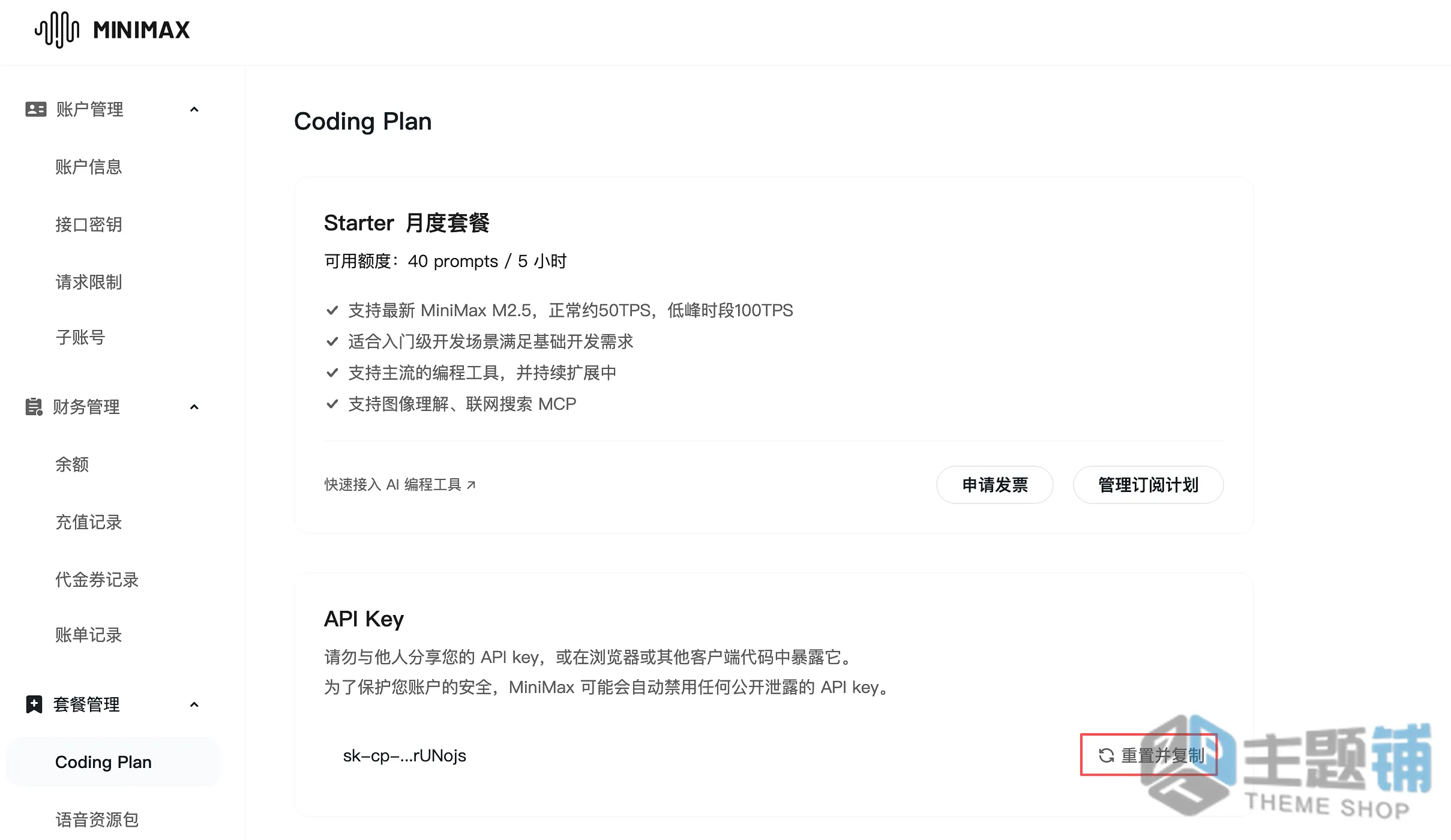 图片[24]-在腾讯云轻量服务器一键安装部署OpenClaw图文教程 含QQ/企业微信/飞书/钉钉对接指南-主题铺