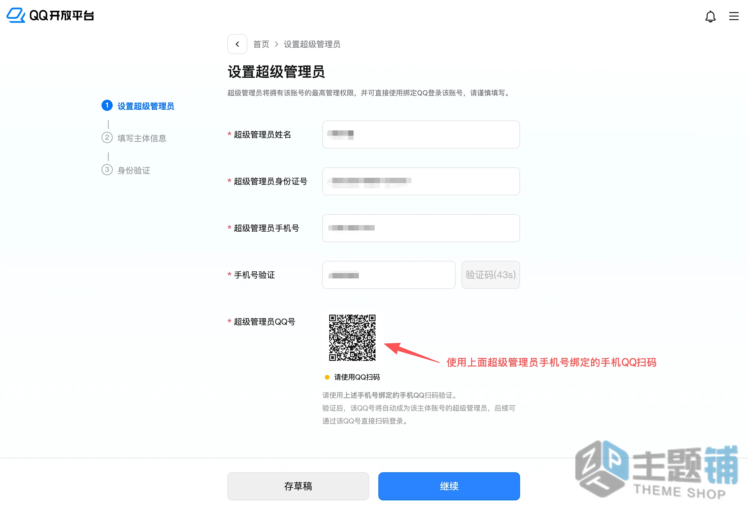 图片[28]-在腾讯云轻量服务器一键安装部署OpenClaw图文教程 含QQ/企业微信/飞书/钉钉对接指南-主题铺