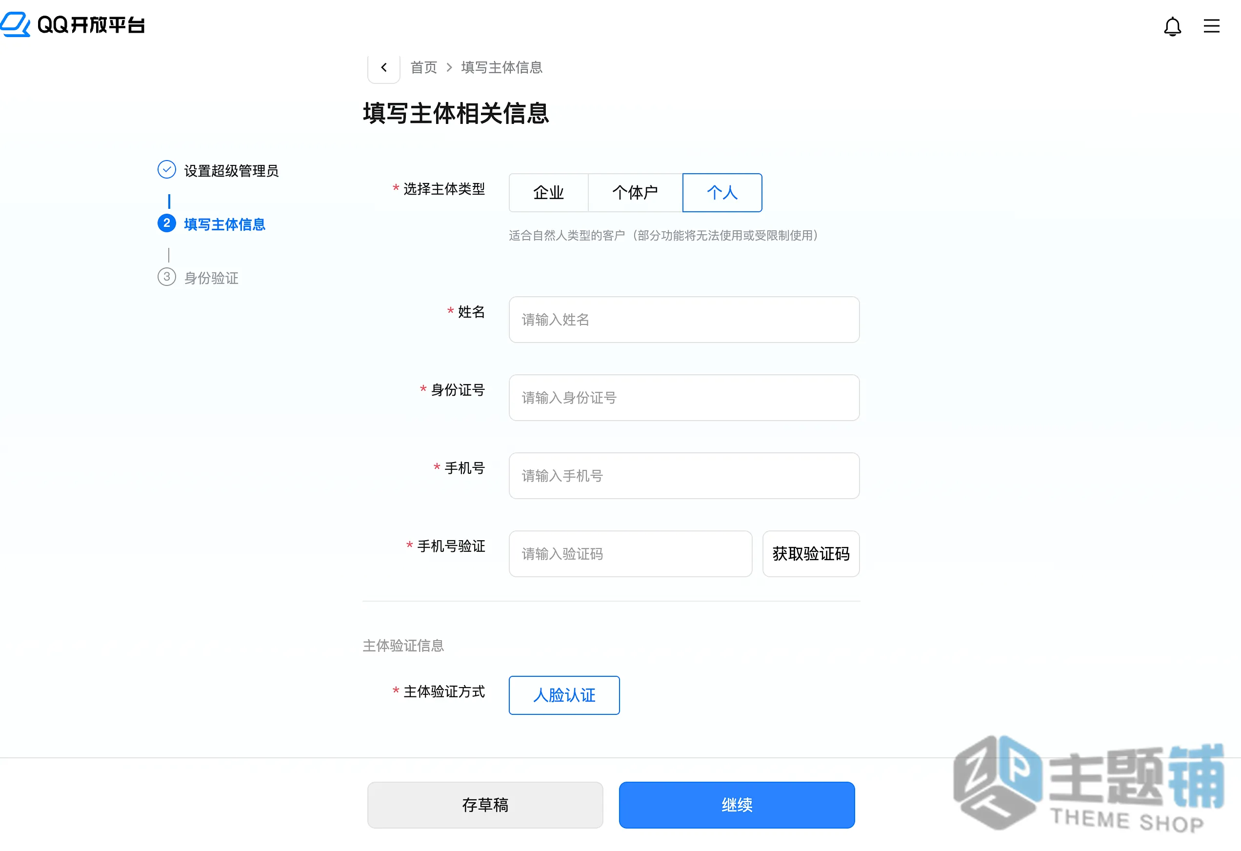 图片[29]-在腾讯云轻量服务器一键安装部署OpenClaw图文教程 含QQ/企业微信/飞书/钉钉对接指南-主题铺
