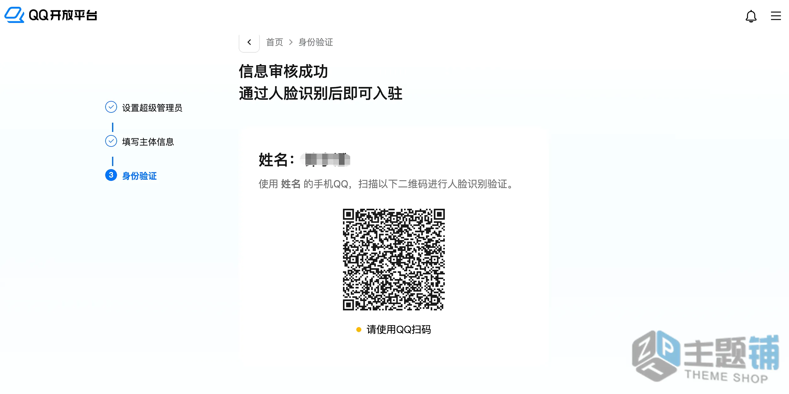 图片[30]-在腾讯云轻量服务器一键安装部署OpenClaw图文教程 含QQ/企业微信/飞书/钉钉对接指南-主题铺