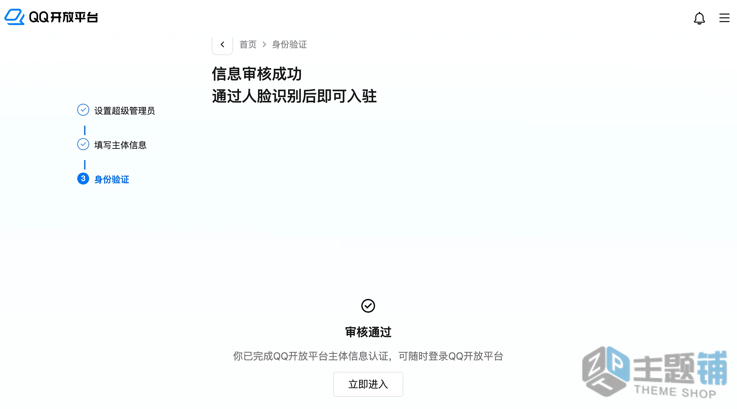 图片[31]-在腾讯云轻量服务器一键安装部署OpenClaw图文教程 含QQ/企业微信/飞书/钉钉对接指南-主题铺