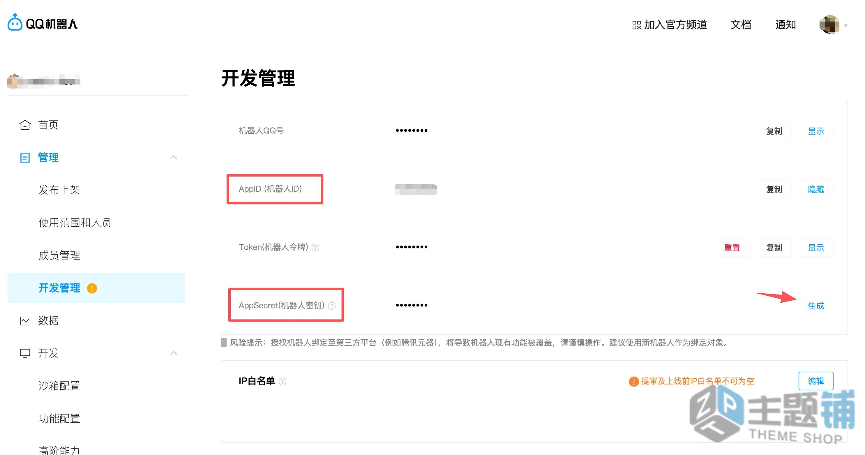 图片[35]-在腾讯云轻量服务器一键安装部署OpenClaw图文教程 含QQ/企业微信/飞书/钉钉对接指南-主题铺
