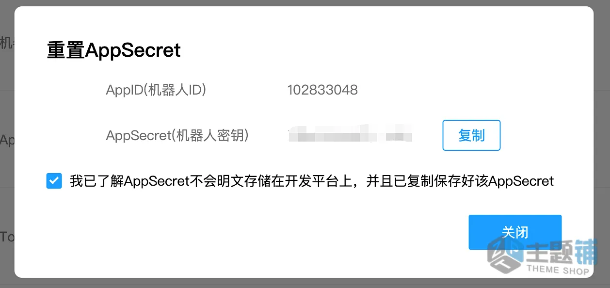 图片[36]-在腾讯云轻量服务器一键安装部署OpenClaw图文教程 含QQ/企业微信/飞书/钉钉对接指南-主题铺