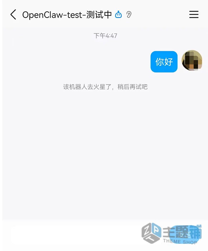 图片[40]-在腾讯云轻量服务器一键安装部署OpenClaw图文教程 含QQ/企业微信/飞书/钉钉对接指南-主题铺