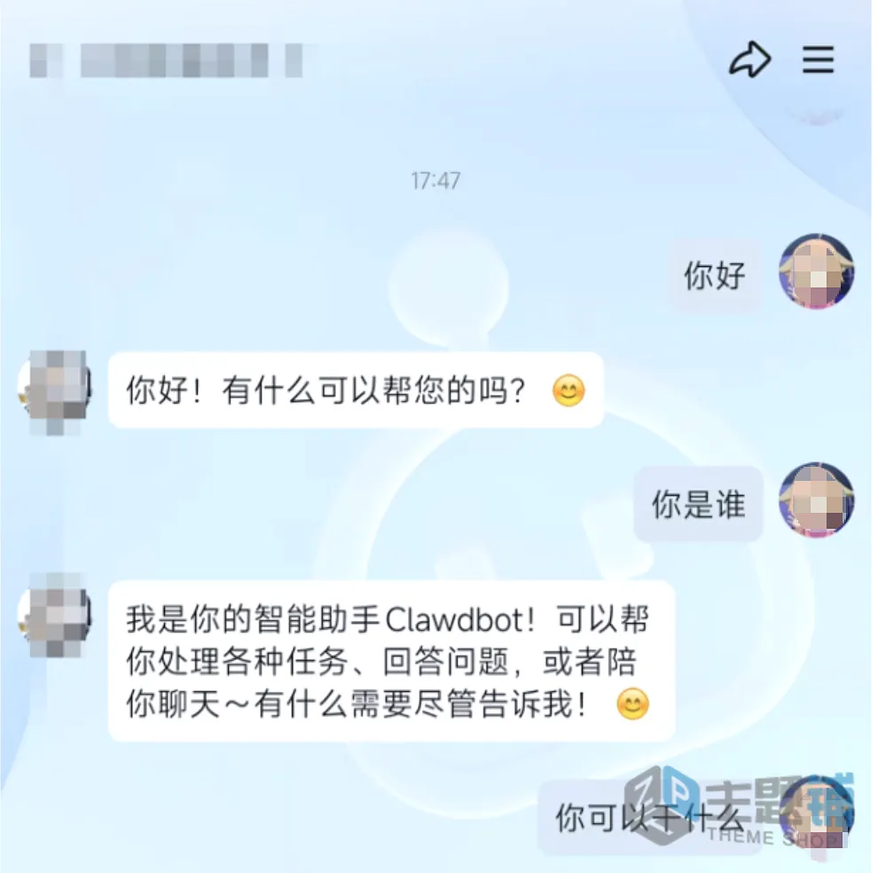 图片[43]-在腾讯云轻量服务器一键安装部署OpenClaw图文教程 含QQ/企业微信/飞书/钉钉对接指南-主题铺